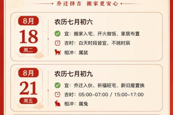 即将：六月搬家的好日子2026年