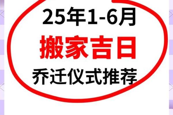 提醒：2025年9月装修开工黄道吉日查询，哪些日期适合动工且避开忌讳？
