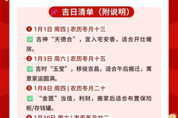 上午：开业黄道吉日2026年7月 2026年7月店铺开张好日子
