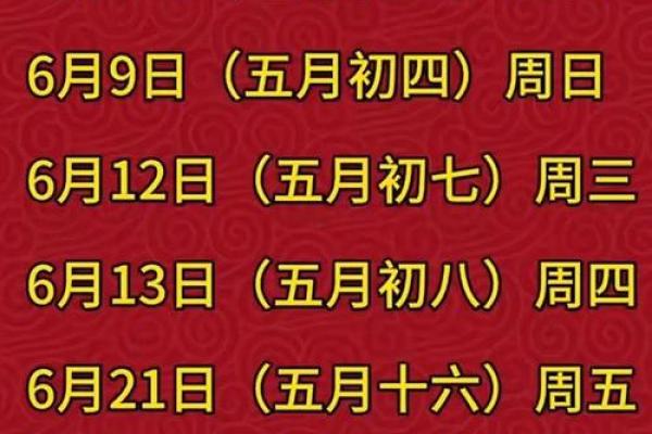 十大：提车黄道吉日2026年11月