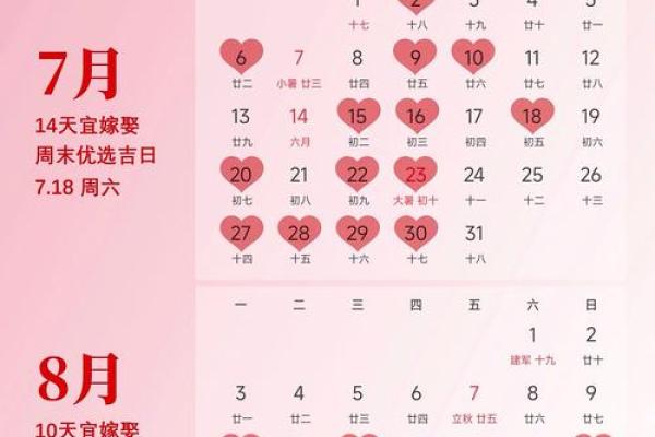 精读：黄道吉日提车2026年6月
