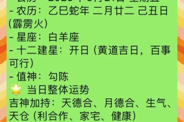 附件：十一月份开运的黄道吉日有哪几天