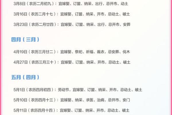 上手：2025年国庆假期结婚吉日查询，哪一天最适合办婚礼？