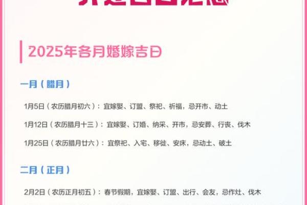 上手：2025年国庆假期结婚吉日查询，哪一天最适合办婚礼？