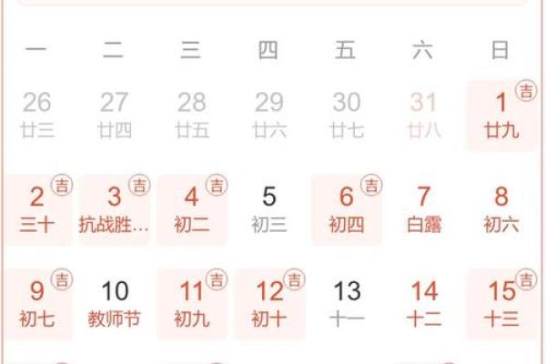 公示：请问十二月份哪天是破土动工的黄道吉日，需要风水大师指点？