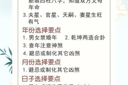 当天：领证最忌讳的三个日子 结婚登记日子禁忌