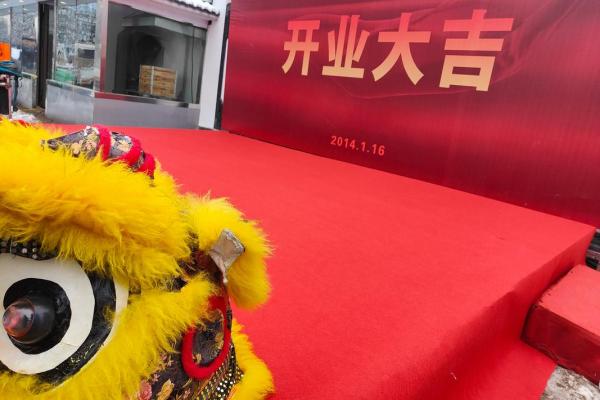 片刻:蛇年开业吉日 片刻:蛇年开业吉日