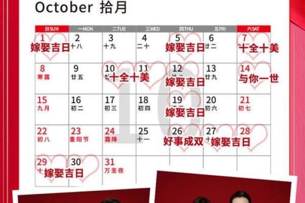 劲曝：十一月份领证吉日推荐，如何挑选最适合的结婚登记日期
