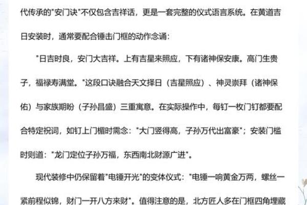 突发新闻：2025年12月安门黄道吉日查询，哪天最适合安装大门求好运？