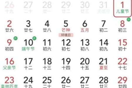 劲爆：五月订婚吉日2026