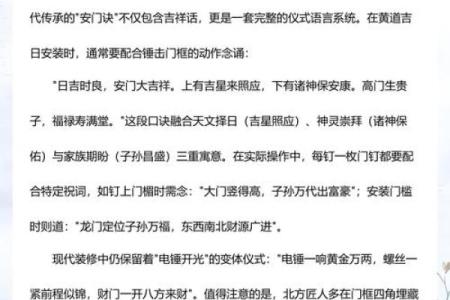 突发新闻：2025年12月安门黄道吉日查询，哪天最适合安装大门求好运？