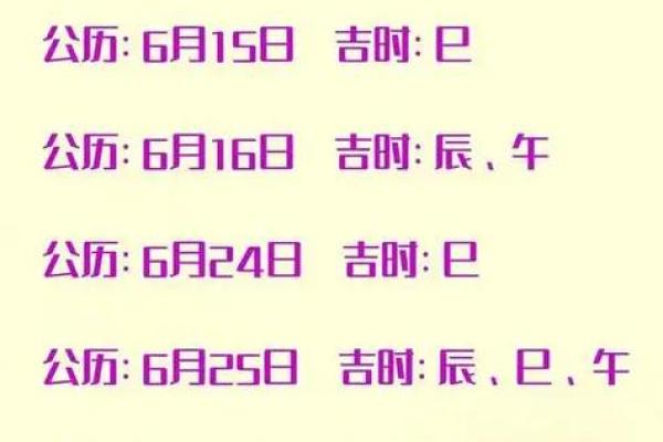 参考:本月开业吉日 参考:本月开业吉日