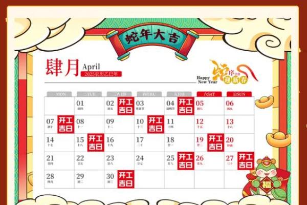 参考:本月开业吉日 参考:本月开业吉日