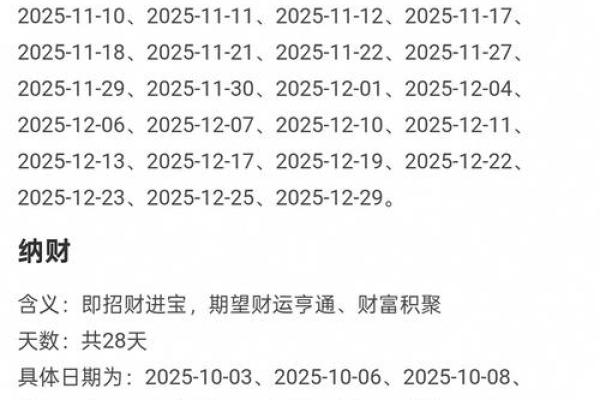 参考：2025年11月提车黄道吉日怎么选？专业择日方法与注意事项