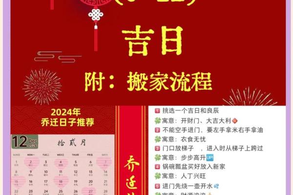 报料：2024年11月装修吉日 十一月新房开工好日子推荐