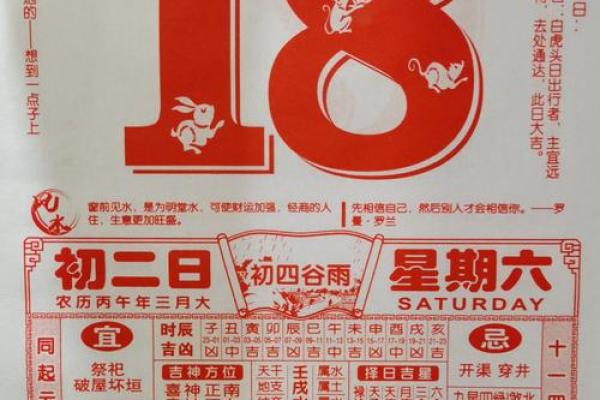 谜语完美分赏析：2026提车吉日查询 提车选日子2026老黄历