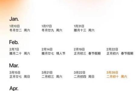 一图看懂：黄道吉日2024年111月吉日有哪些日子适合结婚
