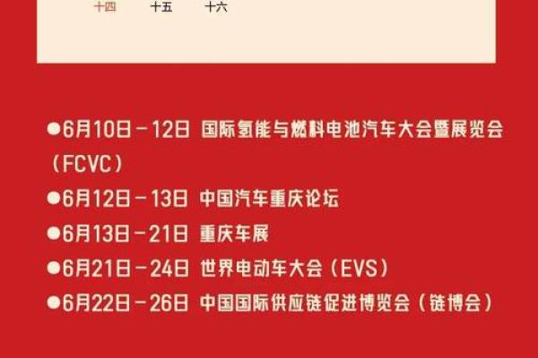 解读：提车吉日2026年11月最佳时间