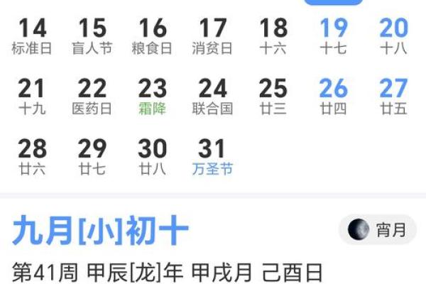 热议：11月份抛妇产的黄道吉日查询 2024年11月剖腹产吉日一览表