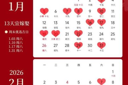 突发，：2025年12月5日订婚好不好？老黄历显示这天是订婚黄道吉日吗？