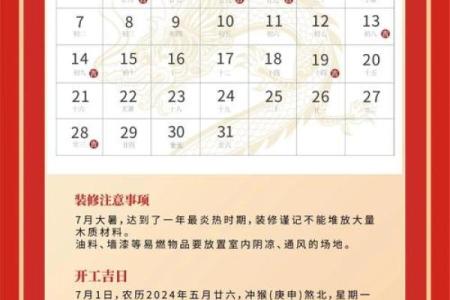 今晚24点：装修开工动土吉日有哪些讲究？风水大师推荐的黄道吉日一览