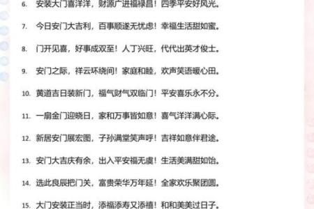 解读：2026元7月安门黄道吉日
