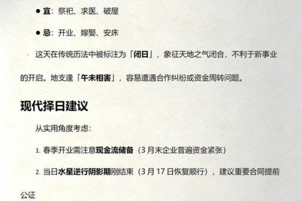 完整版：农历2026年六月开业吉日查询