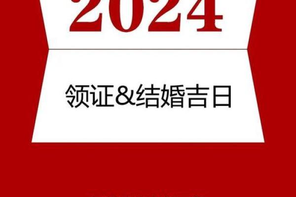 解析：五月提车黄道吉日查询