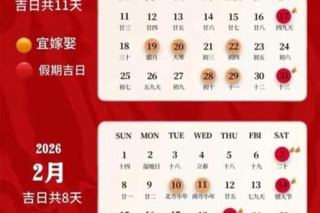 完整版：农历2026年六月开业吉日查询