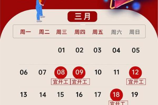 3分钟看懂：装修吉日11月哪天适合装修 11月新房开工吉日一览表