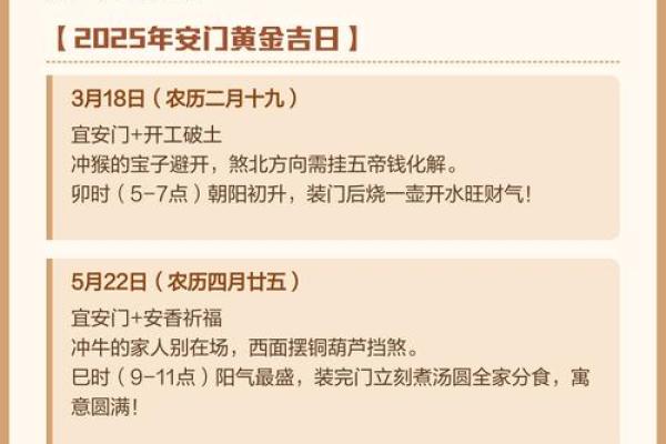 当时：2025年10月最佳入宅吉日查询，黄道吉日搬家择日专用日历推荐