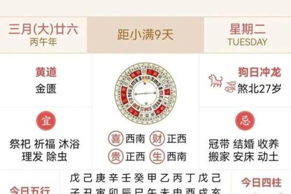 词语释义：2026年5月嫁娶最吉利日子 2026年5月适合嫁娶的好日子