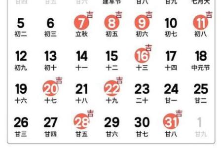 快讯：领证吉日2026