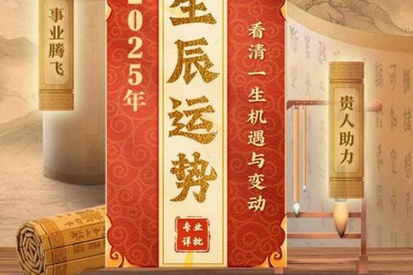 试用：免费八字测算结婚吉日