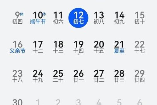 火热：六月份生孩子的黄道吉日有哪几天