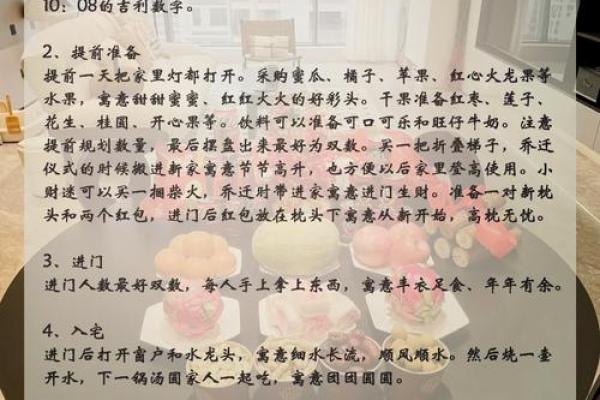 下月：九月份乔迁的黄道吉日有哪几天