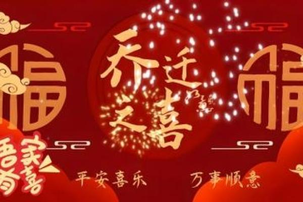 必看：乔迁吉日2026年8月