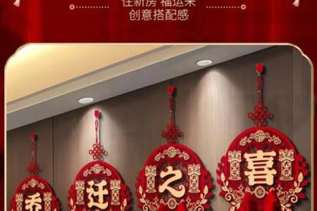 独家精选解答：2025年12月入宅吉日查询，哪天适合搬家？需要避开哪些忌讳