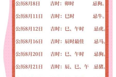 实操：搬家黄道吉日