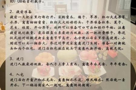 下月：九月份乔迁的黄道吉日有哪几天