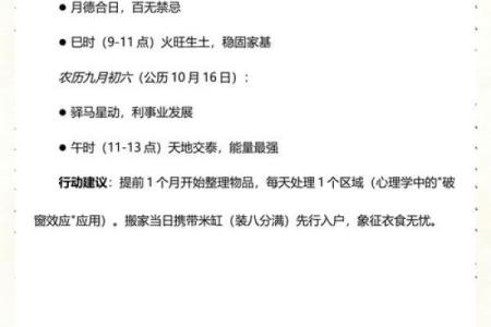 必看：乔迁吉日2026年8月