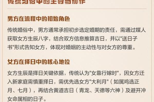 当日：结婚日期怎么选吉日 如何根据生辰八字选结婚日子