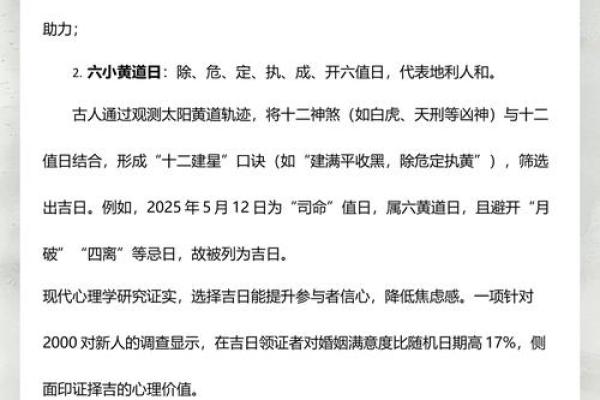 立即:七月份领证的黄道吉日有哪几天 立即:七月份领证的黄道吉日有哪几天