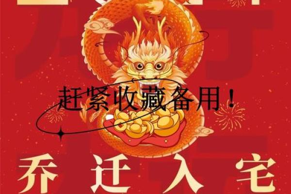 独家精选解答:2025年12月搬家吉日查询,如何挑选最适合搬家的良辰吉日? 独家精选解答:2025年12月搬家吉日查询,如何挑选最适合搬家的良辰吉日?