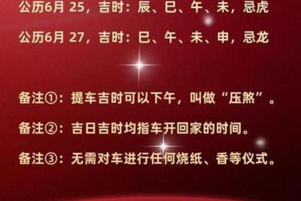 最新通报：2027年9月1日是结婚吉日吗 2027年9月1日适合结婚吗