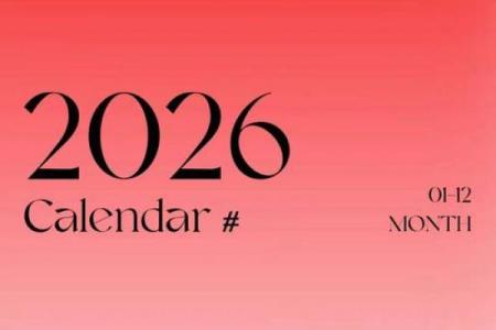 Top：黄道吉日2024年110月吉日有哪些日子适合结婚