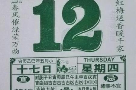 热搜：五月份动土吉日2026年