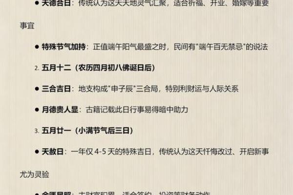 后续：九月份开业吉日2026年