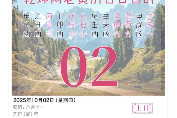 最后一天：2025年10月老黄历黄道吉日查询，适合结婚搬家开业的好日子有哪些？