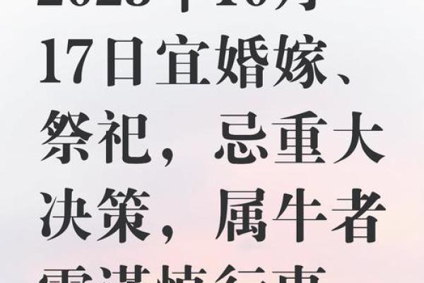 最后一天：2025年10月老黄历黄道吉日查询，适合结婚搬家开业的好日子有哪些？